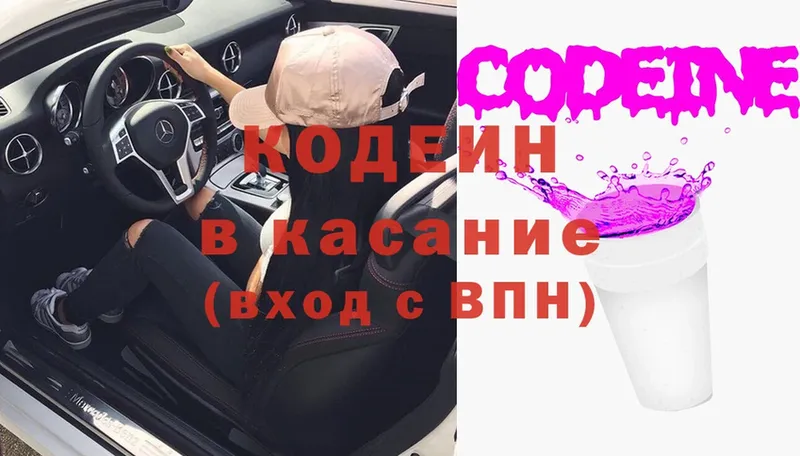 Кодеин напиток Lean (лин)  Верхний Уфалей 