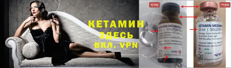 МЕГА как зайти  Верхний Уфалей  Кетамин VHQ 